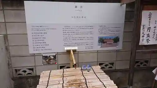 【閉業】小石川大神宮のその他建物