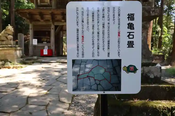 鷲子山上神社(栃木県)