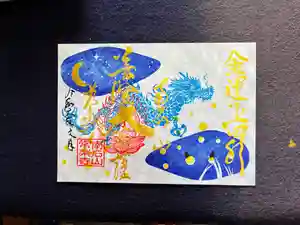 【公式】龍門院常楽寺(秩父札所十一番)の御朱印 2024年07月27日(土)〜(2024年07月22日(月) 11時10分18秒投稿)