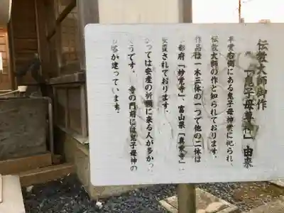 城立寺の御朱印