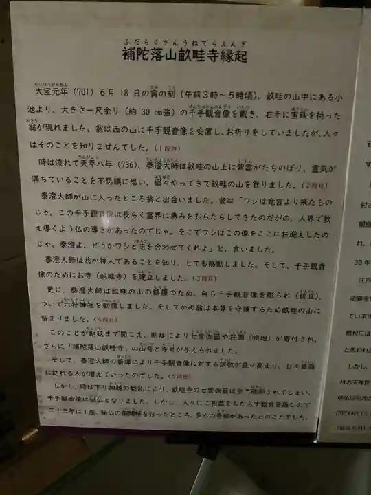 畝畦寺(福井県)