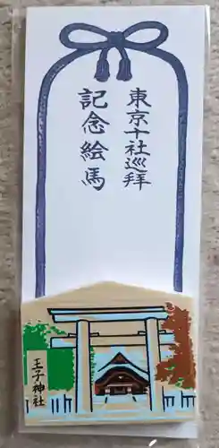 王子神社(東京都)