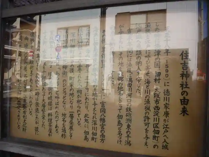 牡丹住吉神社(東京都)