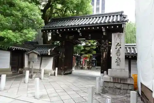 頂法寺（六角堂）の山門・神門