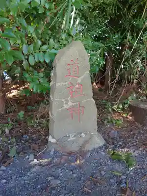 座間神社(神奈川県)