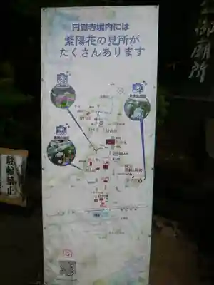 円覚寺(神奈川県)