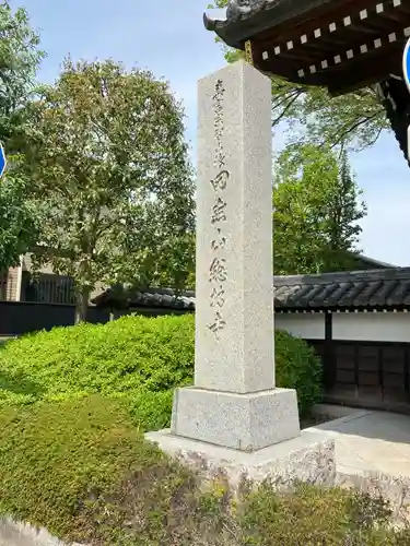 總持寺(東京都)