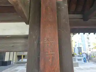 安樂寺（安楽寺）(大阪府)