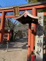 氷室神社(奈良県)
