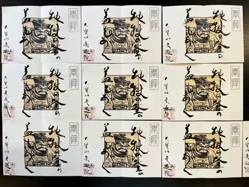 來迎院の御朱印