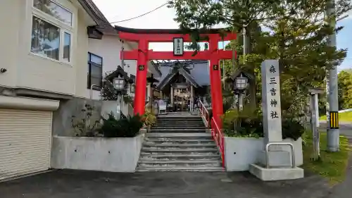 森三吉神社の鳥居