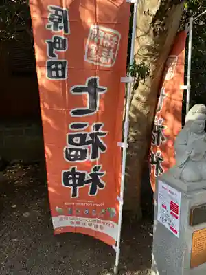 母智丘神社(東京都)