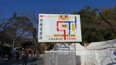 三嶋大社(静岡県)