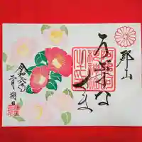 阿邪訶根神社(福島県)