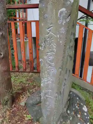 健速神社(長野県)