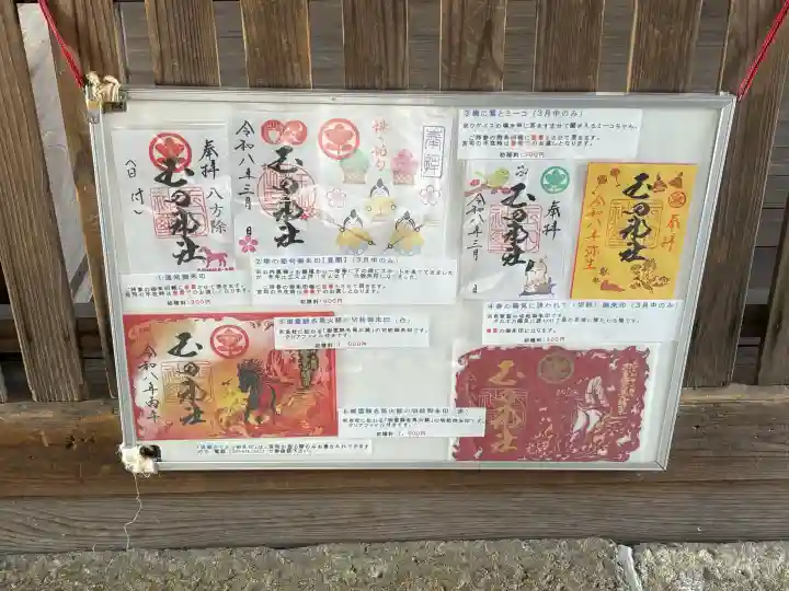 玉田神社の{uncategorized: "未分類", other: "その他", undefined: "問題あり", building: "その他建物", grave: "お墓", sacred_gate: "鳥居", guardian: "狛犬", statue: "像", buddha: "仏像", history: "歴史", nature: "自然", garden: "庭園", animal: "動物", pagoda: "塔", temizu: "手水舎", mountain_gate: "山門・神門", sanctuary: "本殿・本堂", subordinate: "末社・摂社", art: "芸術", scenery: "景色", jizo: "地蔵", ema: "絵馬", goshuin: "御朱印", omikuji: "おみくじ", items: "授与品その他", amulet: "お守り", goshuincho: "御朱印帳", eats: "食事", festival: "お祭り", votive_dance: "神楽", shichigosan: "七五三参", wedding: "結婚式", experience: "体験その他", initially: "初詣", around: "周辺", anti_infection: "感染症対策"}