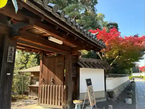 大雄院(京都府)