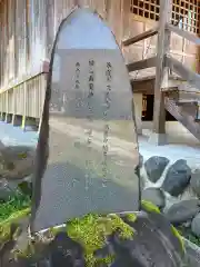 五由里神社(新潟県)