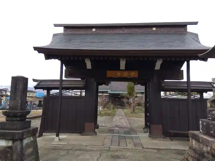 常国寺(新潟県)