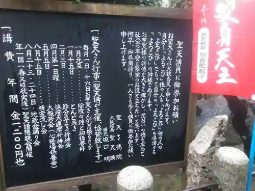 了徳院のその他建物