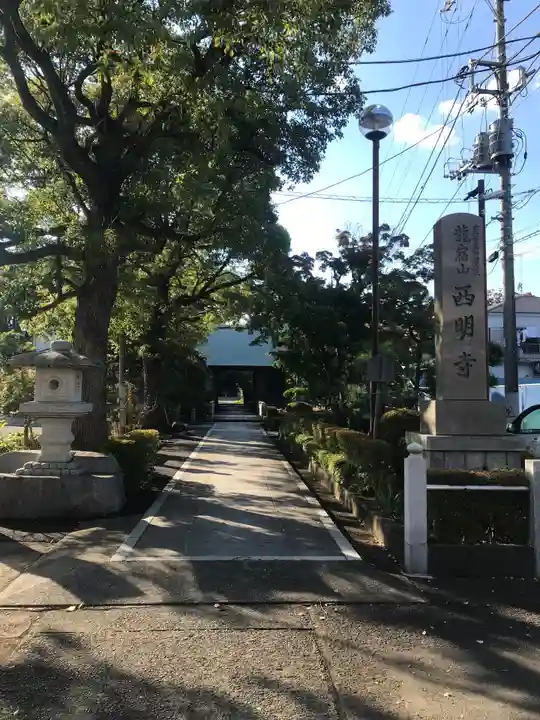 西明寺のその他建物