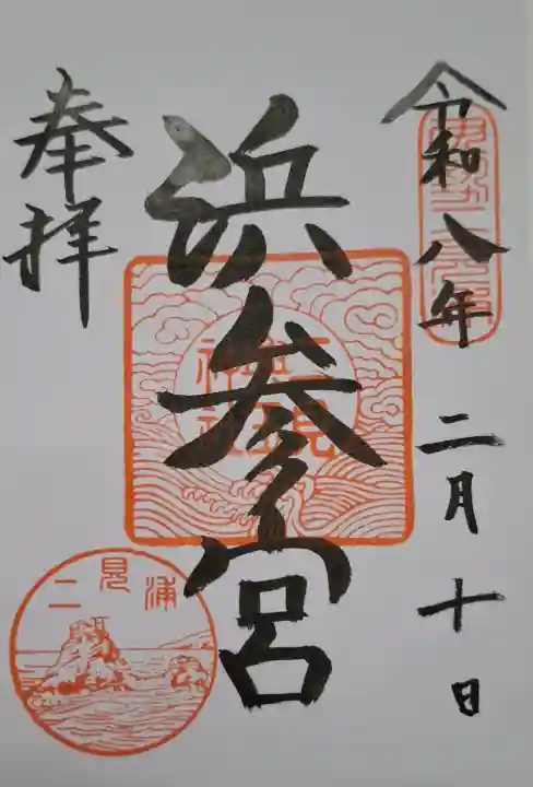 二見興玉神社の{uncategorized: "未分類", other: "その他", undefined: "問題あり", building: "その他建物", grave: "お墓", sacred_gate: "鳥居", guardian: "狛犬", statue: "像", buddha: "仏像", history: "歴史", nature: "自然", garden: "庭園", animal: "動物", pagoda: "塔", temizu: "手水舎", mountain_gate: "山門・神門", sanctuary: "本殿・本堂", subordinate: "末社・摂社", art: "芸術", scenery: "景色", jizo: "地蔵", ema: "絵馬", goshuin: "御朱印", omikuji: "おみくじ", items: "授与品その他", amulet: "お守り", goshuincho: "御朱印帳", eats: "食事", festival: "お祭り", votive_dance: "神楽", shichigosan: "七五三参", wedding: "結婚式", experience: "体験その他", initially: "初詣", around: "周辺", anti_infection: "感染症対策"}