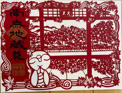 宝徳寺(群馬県)