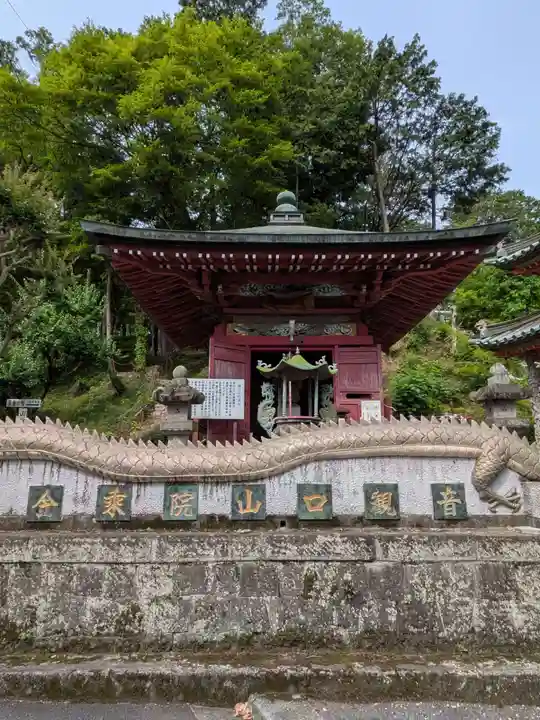金乗院放光寺(埼玉県)