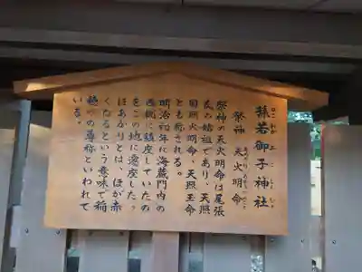 熱田神宮(愛知県)