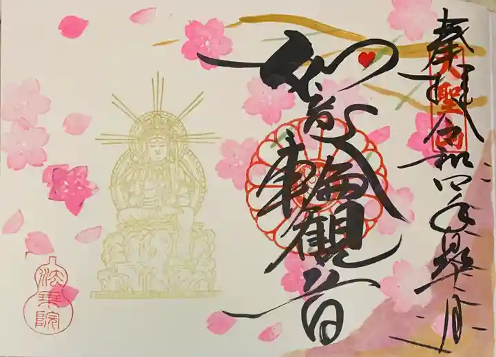 法乗院(京都府)