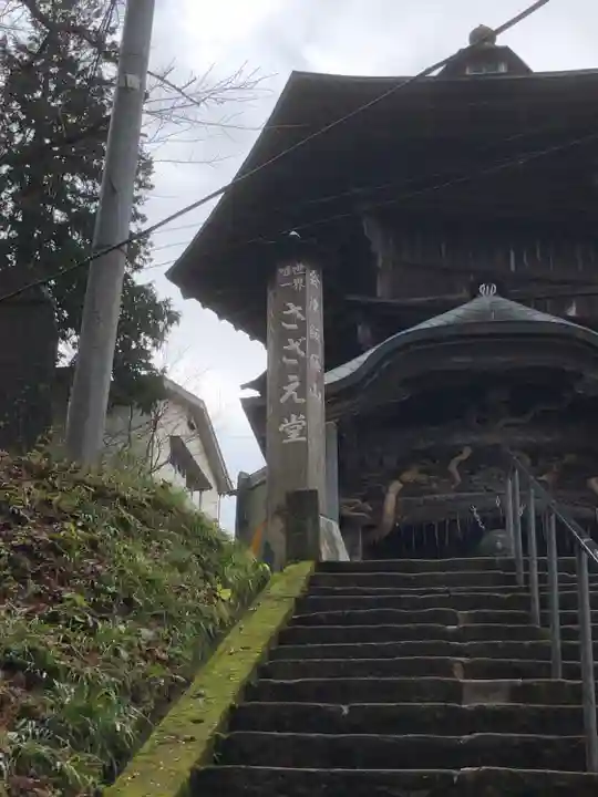 円通三匝堂(さざえ堂)(福島県)