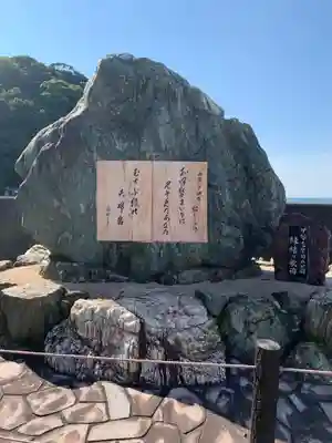 二見興玉神社(三重県)