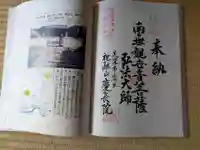 慶長院(岐阜県)