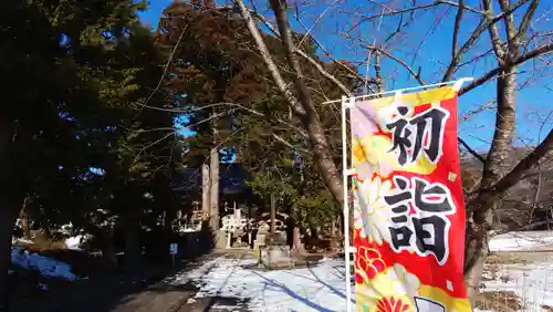 高司神社〜むすびの神の鎮まる社〜の初詣