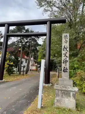 秩父神社の鳥居