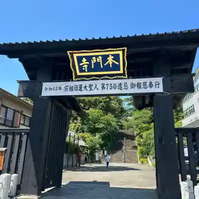 池上本門寺(東京都)