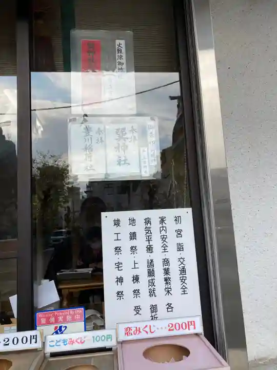 巽神社(大阪府)