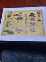 秋保神社(宮城県)