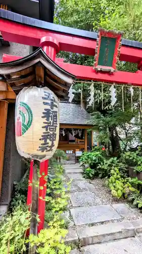 五十稲荷神社(栄寿稲荷神社)の鳥居