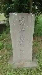 高龗神社(栃木県)