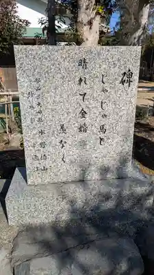 稲荷塚（三基）(滋賀県)