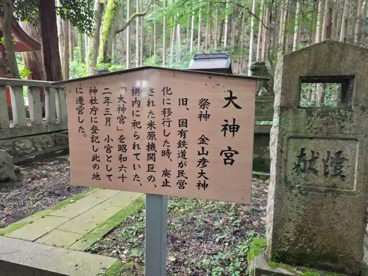 湯谷神社(滋賀県)