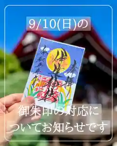 伊達神社(北海道)(2023年09月08日(金) 19時28分24秒投稿)