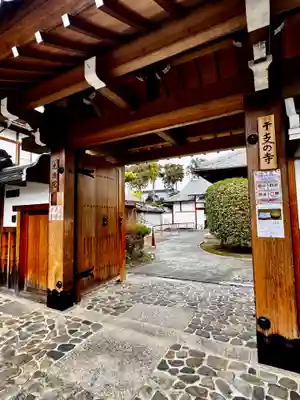 光源院(京都府)