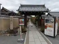 弘源寺(京都府)