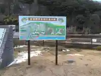 鷹栖観音堂の周辺