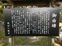 事任八幡宮の歴史