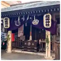 櫻田神社の本殿・本堂