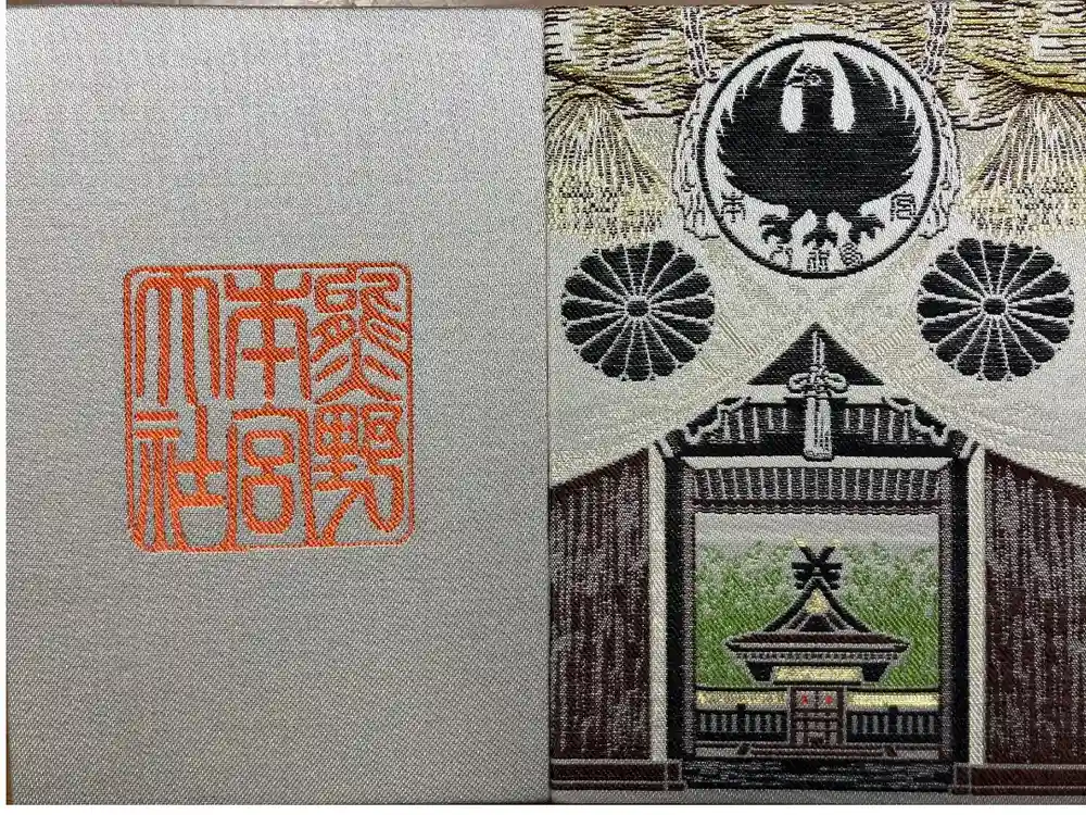 熊野本宮大社の御朱印帳