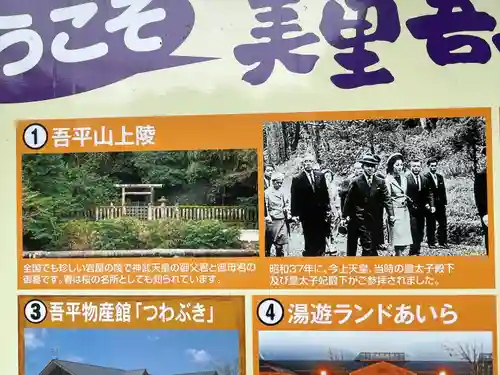 吾平山上陵(鹿児島県)